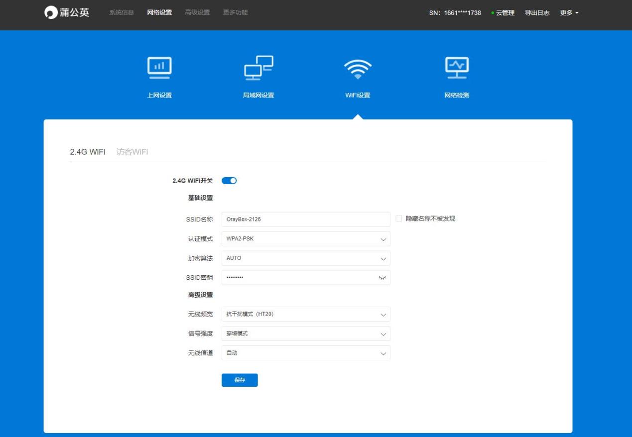 路由器|4G信号秒转WiFi,还能实现智能组网,蒲公英X4C路由器测评