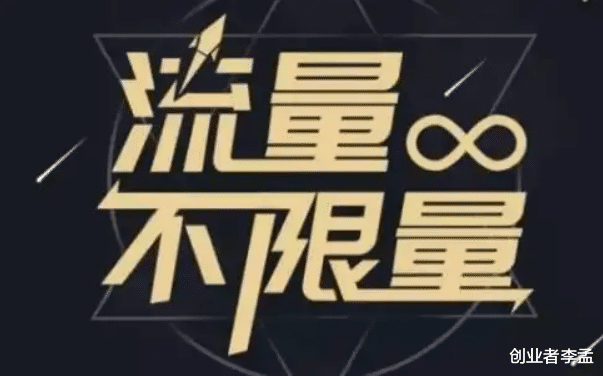 防火墙|5G时代来临，为啥我们还是觉得流量不够用？