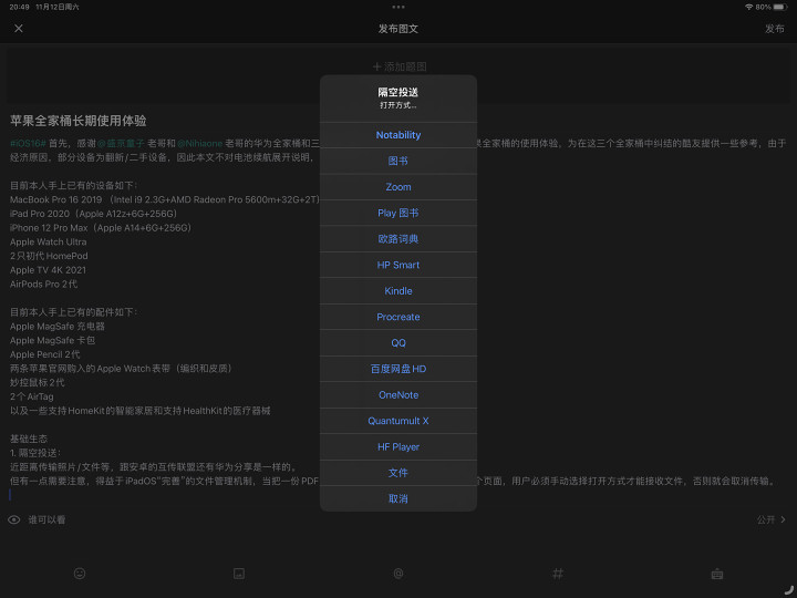 苹果|苹果全家桶长期使用体验