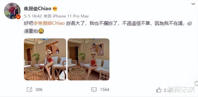 焦恩俊|焦恩俊的女儿身材太火辣,细腰、大长腿,美得太犯规了