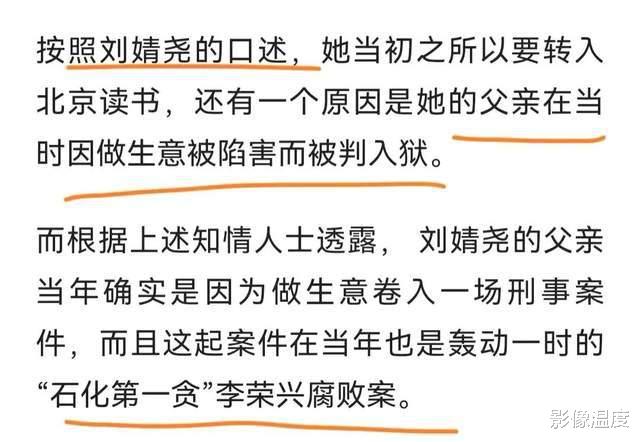 女孩|对抗刘强东4年，被舅舅坑惨，章泽天笑到最后，碰瓷女孩得到什么