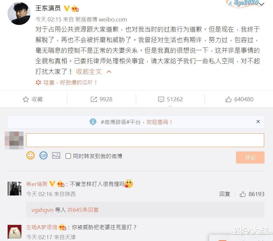 妻子曝光141秒家暴片!男星掐脖咒骂, 曾在女儿出生后闹失踪