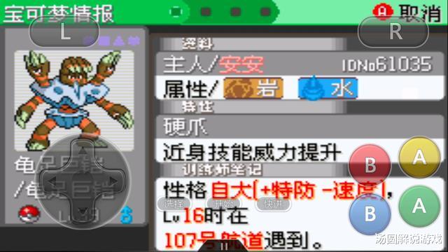 |口袋妖怪:钓出来的稀有宝可梦?龟脚脚的进化类型原来是这个样子