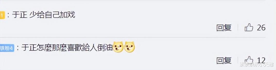 陈都灵|陈都灵汪汐潮分手,于正评论:见光死的爱情不牢靠,不要也罢