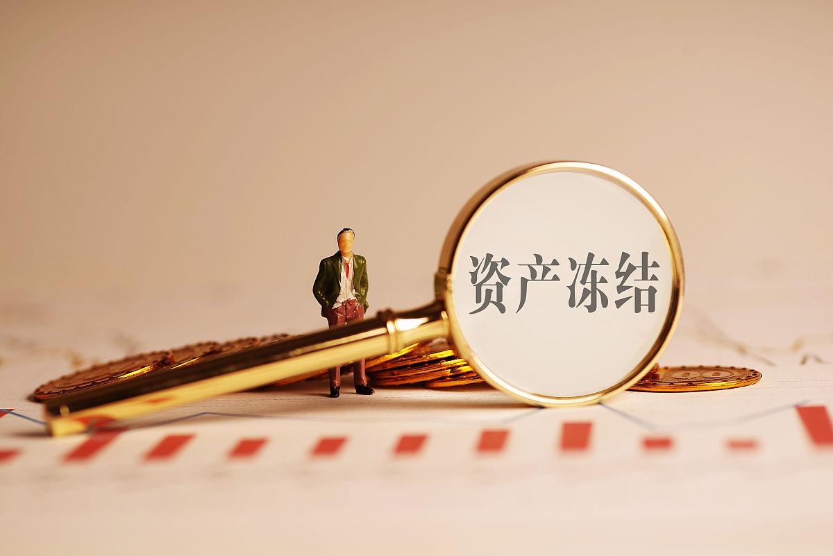 银行卡显示被司法冻结了,但我没有犯法,会是怎么回事?