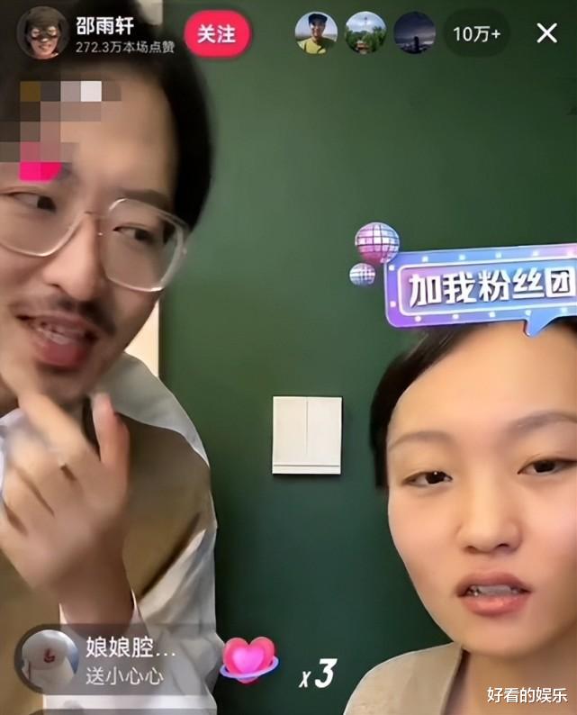 邵雨轩|邵雨轩单飞后首开直播！疑和男网红张牡丹恋爱，还亲手为他磨咖啡