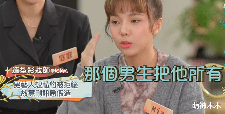 明星|化妆师自曝遭渣男明星骚扰，事后翻脸不认账，评论矛头对准罗志祥