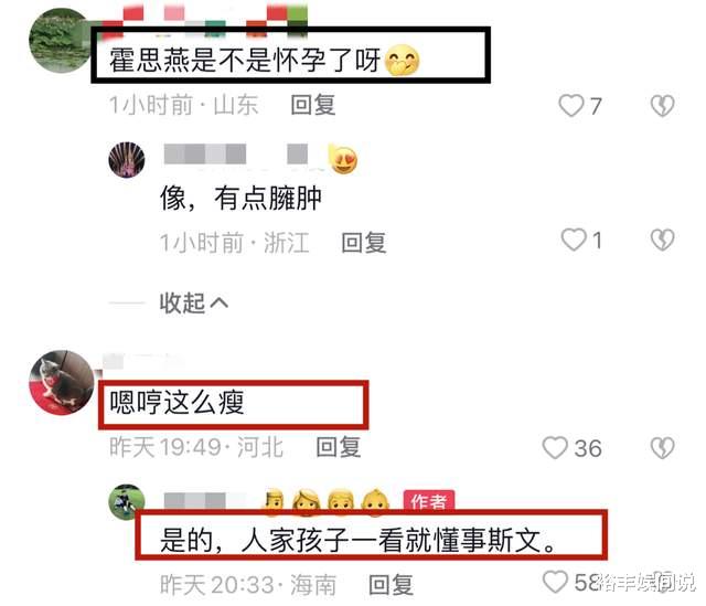 霍思燕|霍思燕一家外出游玩！胖了一整圈疑似怀孕，嗯哼日系打扮很斯文