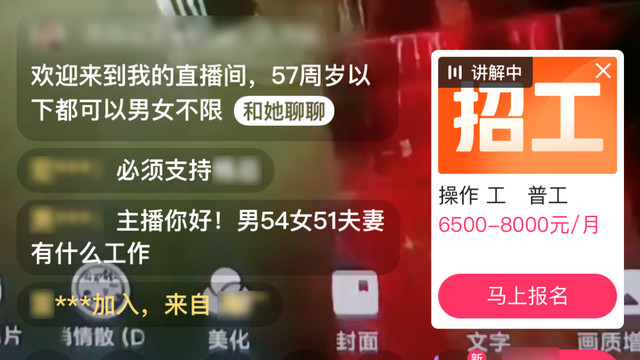 动视暴雪|快手的相亲直播间，藏着本地生活新商机