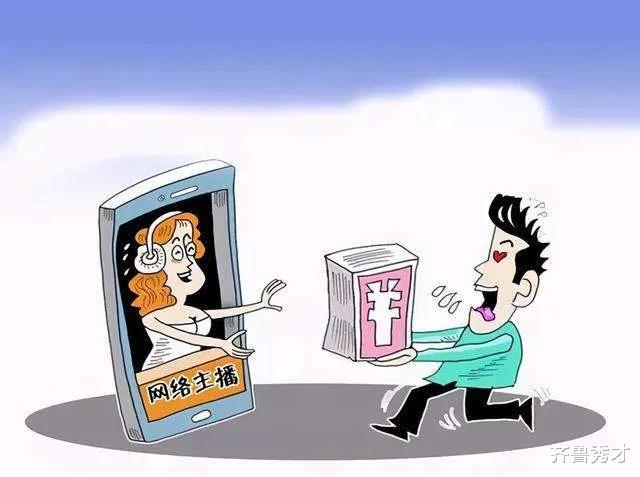 女主播和你搞对象,广州直播公司引诱男网友打赏仨月骗了822万