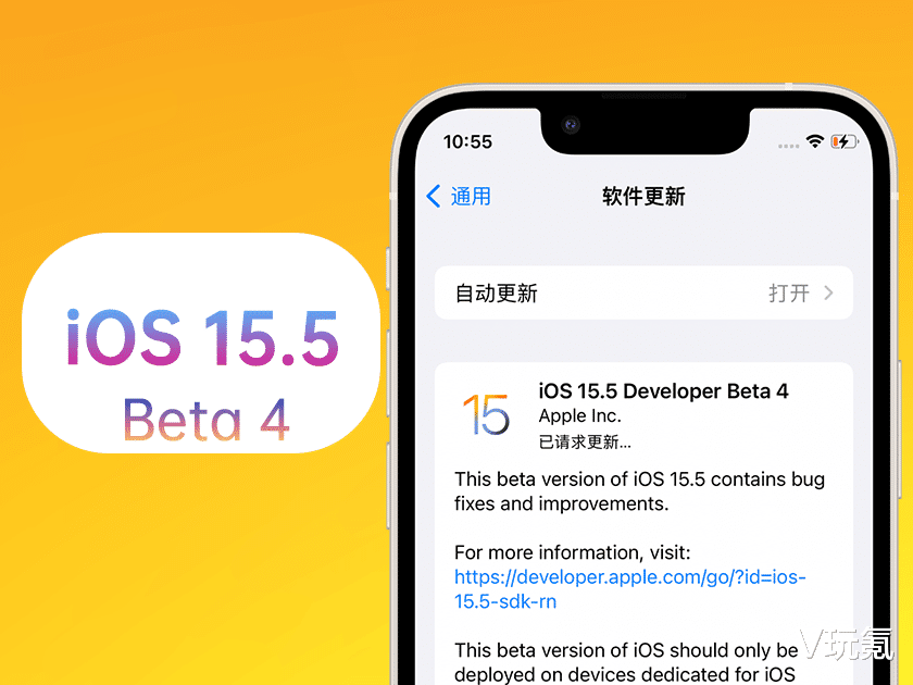张毅成|苹果iOS 15.5 Beta 4体验：修复信号、电影模式等问题，续航改善