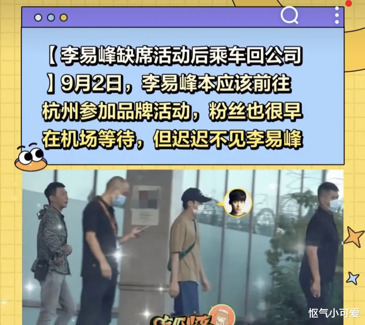 李易峰|很多人吃瓜是从中间开始的,从头理一下李易峰翻车时间线