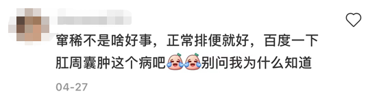 高血脂|网上的拉屎套餐,让学弟变身“喷射战士”