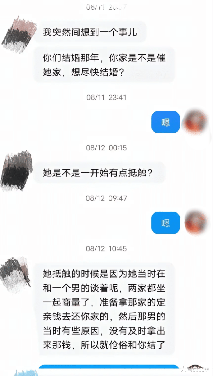 做采耳工作的媳妇和老公结婚33天,流产带彩礼和金银首饰跑了,靠送外卖、做厨师的老公,花51万的婚礼被骗子光了