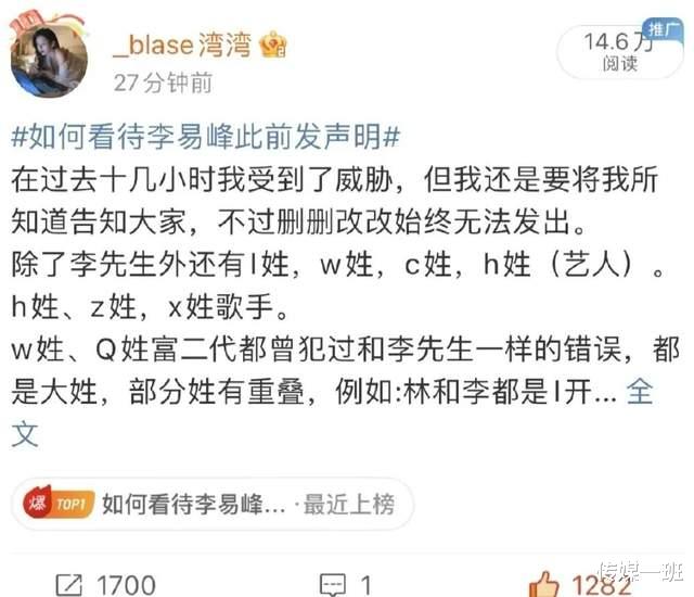 李易峰|疑似与李易峰约会的女网红再爆料，影射多名男星，塌房几个才算完