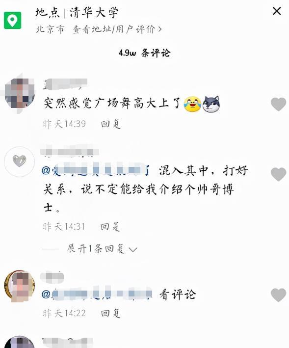 清华大学|清华老教授“跳广场舞”照片被流出，和普通人没两样，画面很和谐