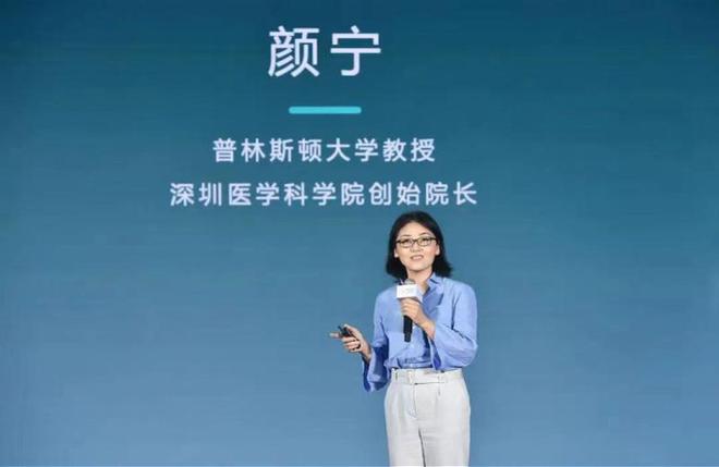 颜宁官宣:即将卸任普林斯顿大学教授!称深圳医科院将很快问世