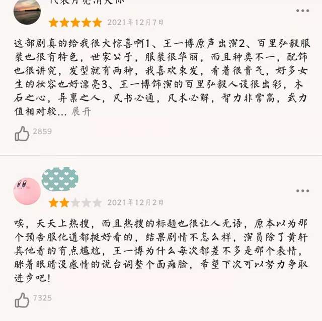 黄景瑜|看看当一名流量明星的粉丝需要的文学素养要多高