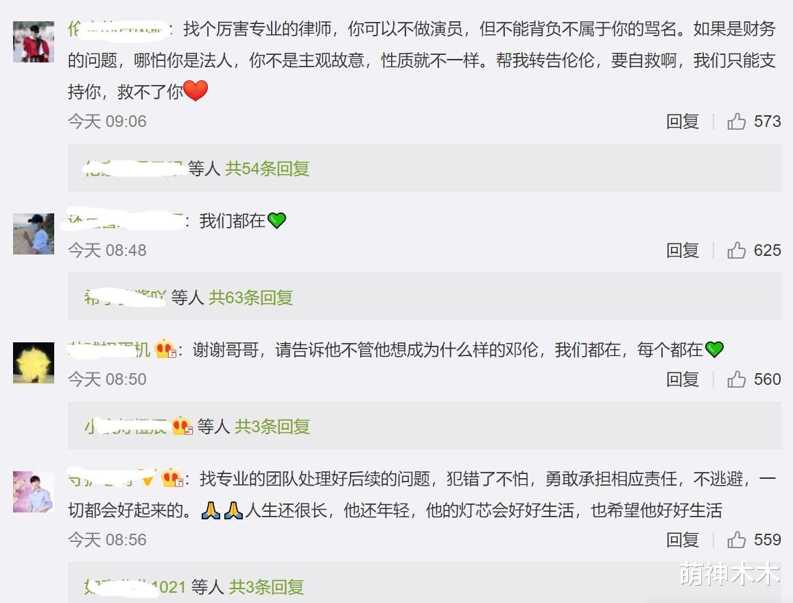 邓伦|邓伦风波后低调神隐,工作室开工投诉删稿,理由令人无语