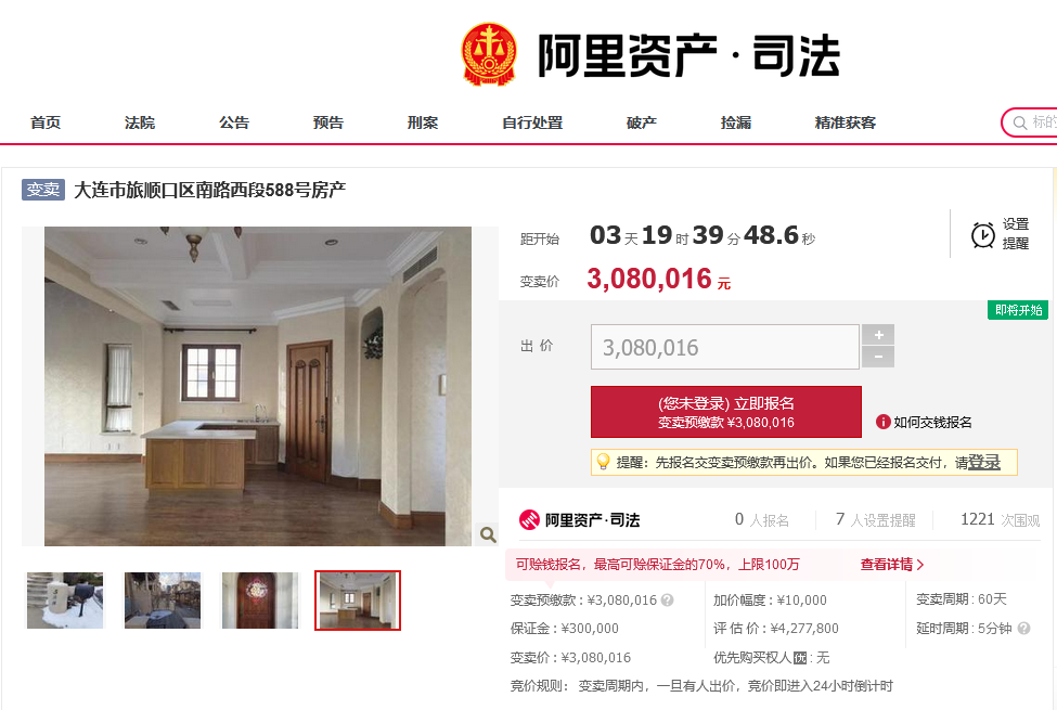 青岛市|旅顺近200平米房产拟被变卖 起拍价超308万元