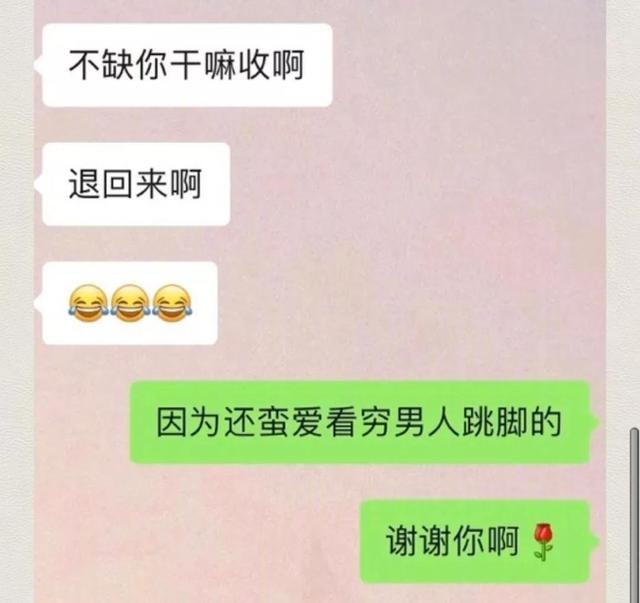 热搜上“女孩吐槽追求者抠门”事件，炸出了当下社会多少“捞女”！