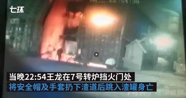 21年包钢34岁职员,跳炼钢炉自杀身亡,一条逾期短信揭开残忍真相
