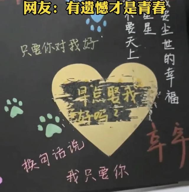 遗憾也是结局!男子大学毕业意外刮开初恋送的礼物,泪流满面