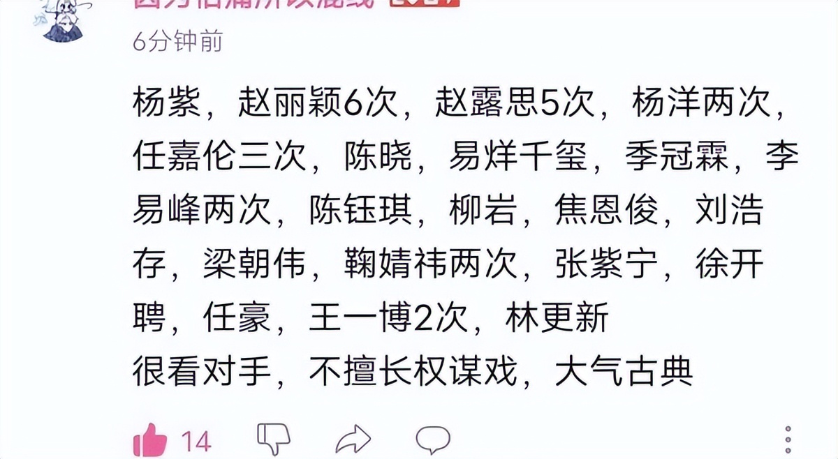 刘亦菲|一粉顶十黑,刘亦菲粉丝拉踩百家,称其演技胜过杨紫赵丽颖