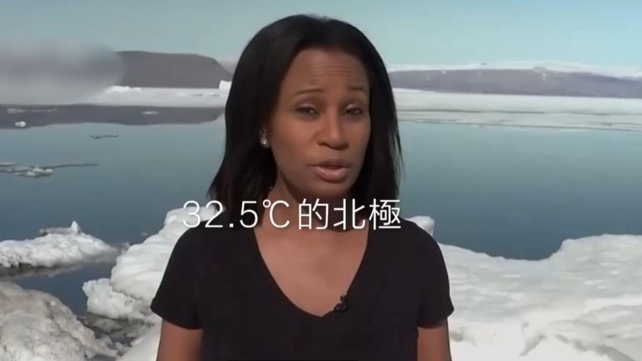 北极气温已达32.5，他们寻找的北极文明或将重现？