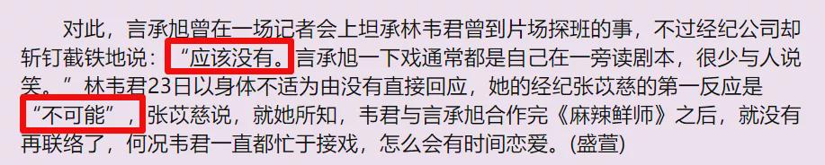 林韦君|娱乐圈“最美渣女”曝光：换14个男朋友，如今43岁无人敢娶