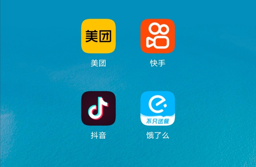 徐汇|两两组队后,抖音、饿了么、美团、快手仍将为同城服务各自为战