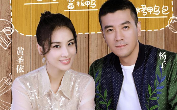 黄圣依|真离了？杨子连发4条动态：算了就这样吧，清空和黄圣依有关视频