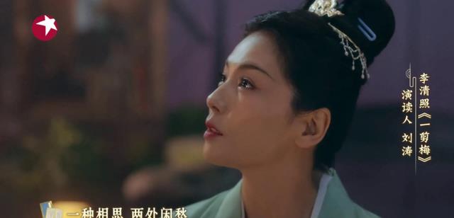 刘涛|她演李清照，全网一定无人会喷