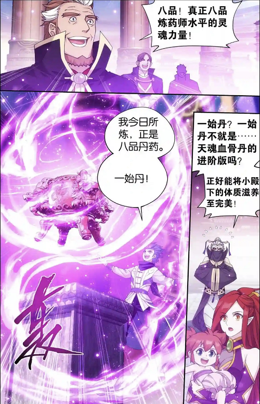 萧炎|斗破苍穹:美杜莎间接承认萧炎是自己老公,结婚剧情有戏了?