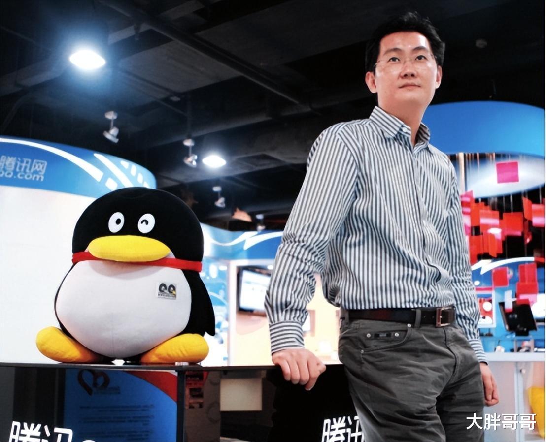 马化腾很无奈:为什么你们都将QQ号卖了?网友:可以换套房