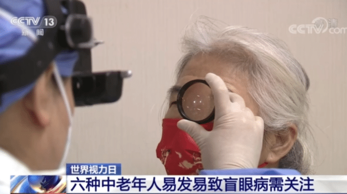 中老年人|眼前有黑影飘动、直线看成曲线......中老年人警惕这几种眼病