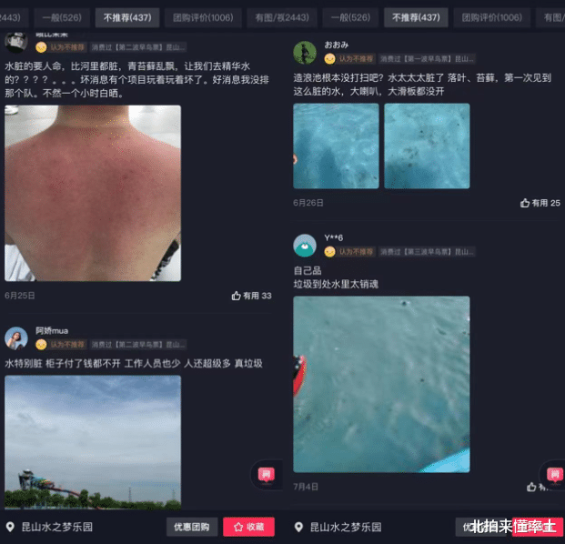 华山|突然对水上乐园失去兴趣？网友分享经历，看完不敢去了