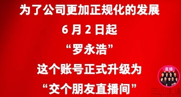 裁员|兴趣电商再升级，抖音如何将兴趣与带货相结合