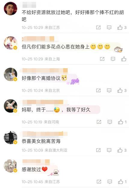 陈瑶|陈瑶与唐人影视结束合作关系，网友直言：但凡捧一下早火了