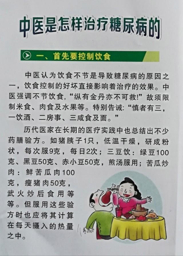 白血病|中医是怎样治疗糖尿病的?带你了解中医治糖尿病的方法