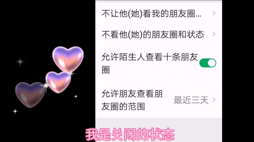 微信这个开关记得关闭!否则陌生人会查看你的隐私,请转告家人