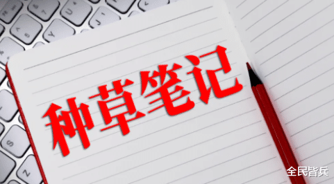 医美行业乱象丛生,雇人写“种草笔记”伪造口碑,官方终于出手