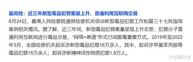 男子用迷药侵犯3名同性朋友,朋友却毫无察觉,如何识别被下药?