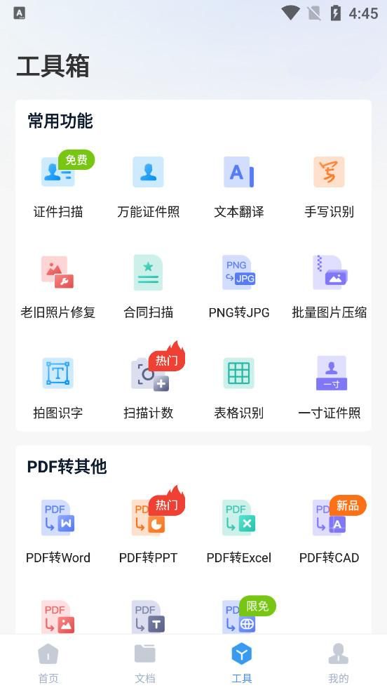 pdf|想知道怎么把PDF转成TXT格式？那你快看看这里