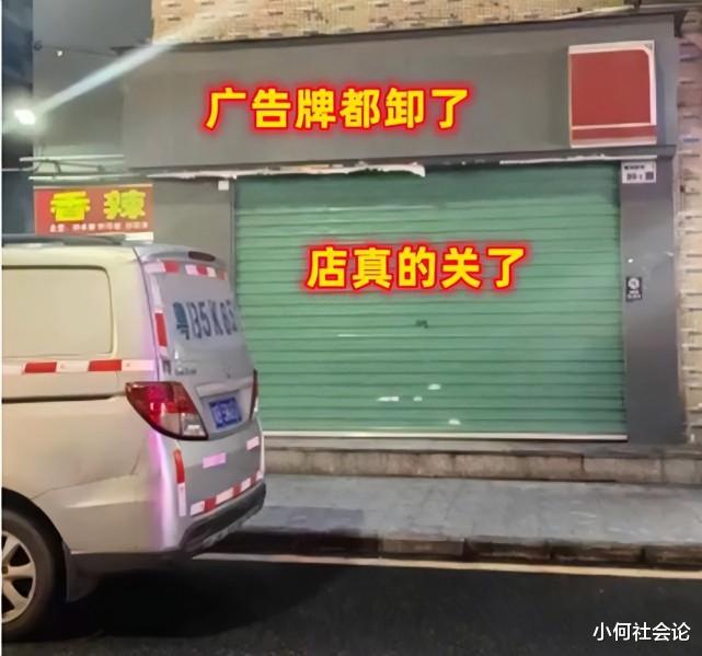 广东一“清仓甩卖”店铺真的关了，老板立下标语：明天不走是狗