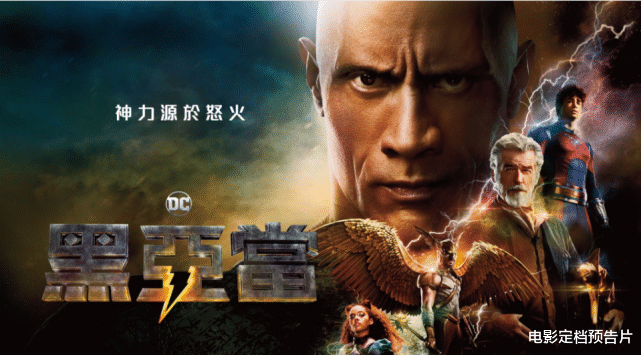 道恩·强森|41周北美票房出炉,又是恐怖片夺冠,强森大片将映,影评口碑解禁