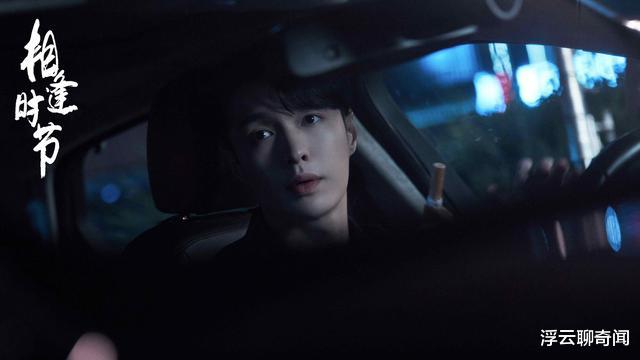 相逢时节|《相逢时节》10位演员演技排名：雷佳音未进前三，练练爆冷夺魁