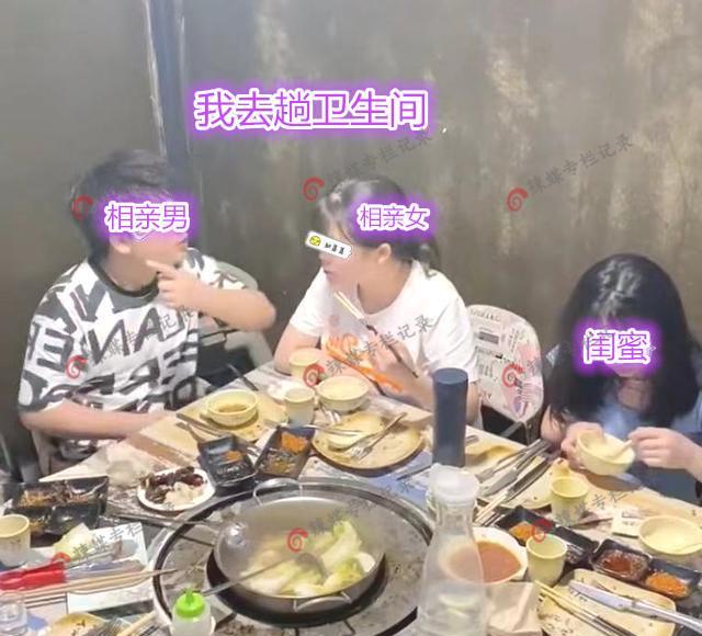 干得漂亮!女子去相亲带闺蜜把关,频繁加菜,相亲对象借故逃走