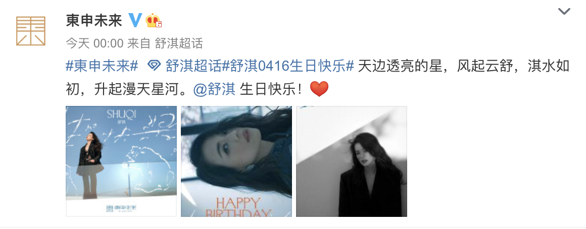 舒淇|陈坤连续第8年晒照为舒淇庆生，46岁舒淇画风可盐可甜，又美又飒