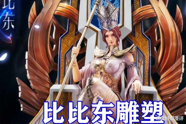 特利迦奥特曼|斗罗大陆：女神千仞雪手办公开，自带天使神桂冠，四翼造型太美了